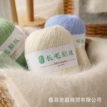 批发手编长毛貂绒中粗50g毛线团手工织毛衣外套玩偶材料包