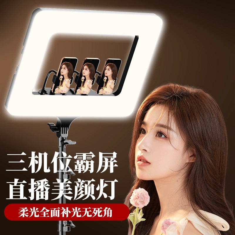 RL18S Кольцевой светильник для фотосъемки Мягкий свет Защита глаз Светодиодный трехцветный регулятор цветовой температуры Прямая трансляция Красота 18inch Квадратный заполняющий свет