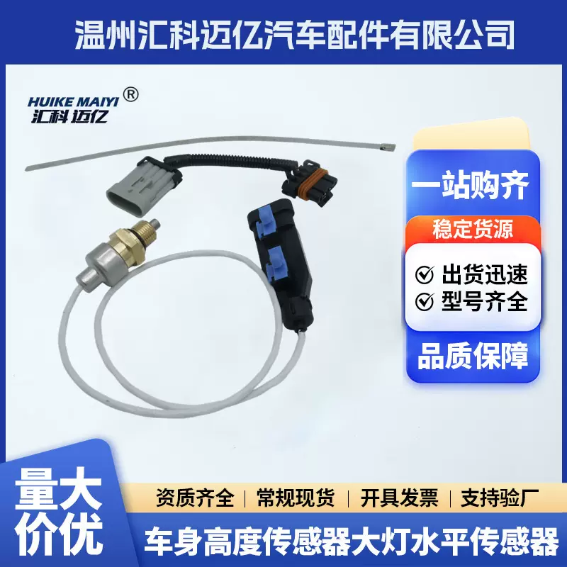 12635324 12643471适用雪佛兰 GMC涡轮增压叶片位置传感器