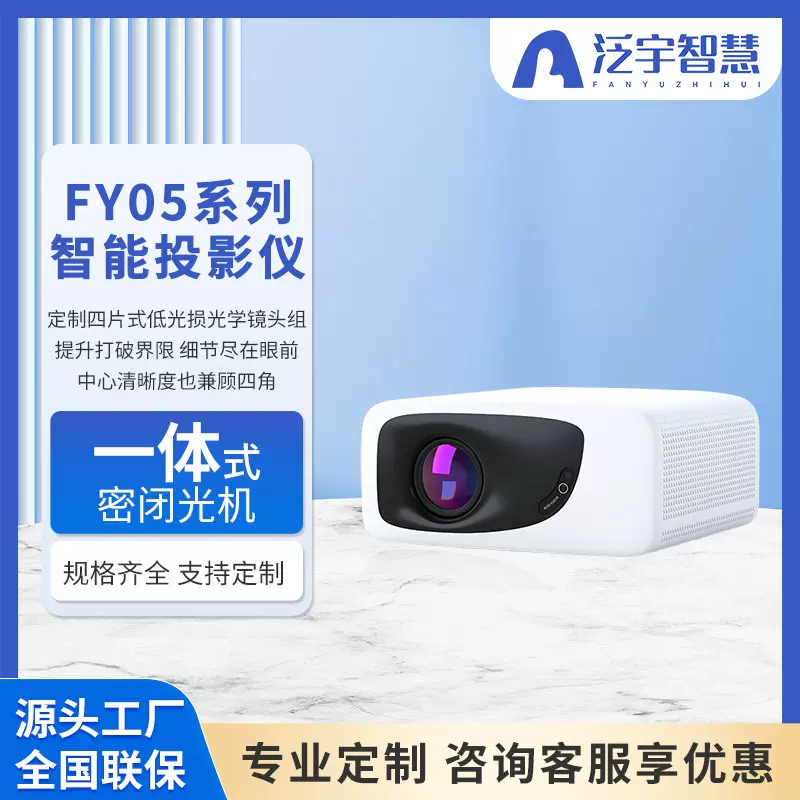 LED工业投影机4K高清工控一体机WIFI制造三防车间投影仪工业级