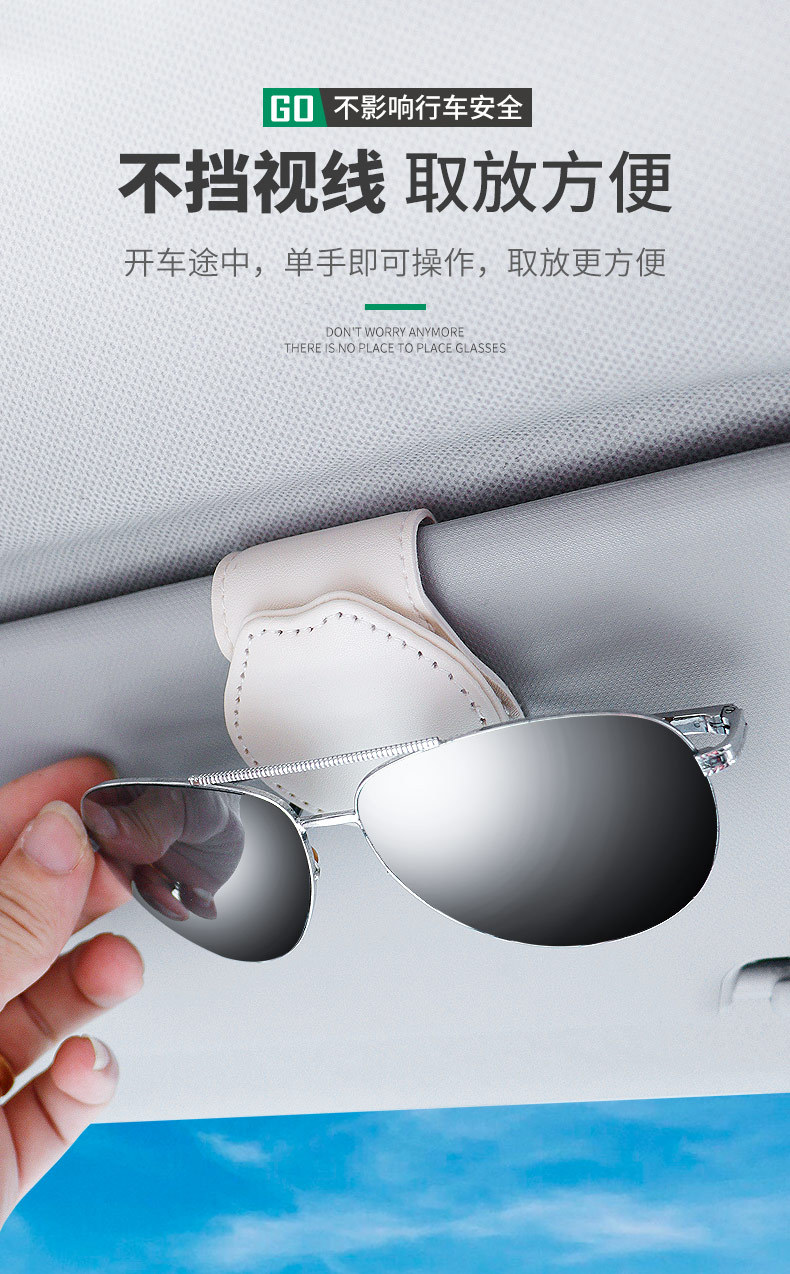 Car glasses clip car multifunctional sunglasses sunglasses storage clip sun visor storage car decoration supplies