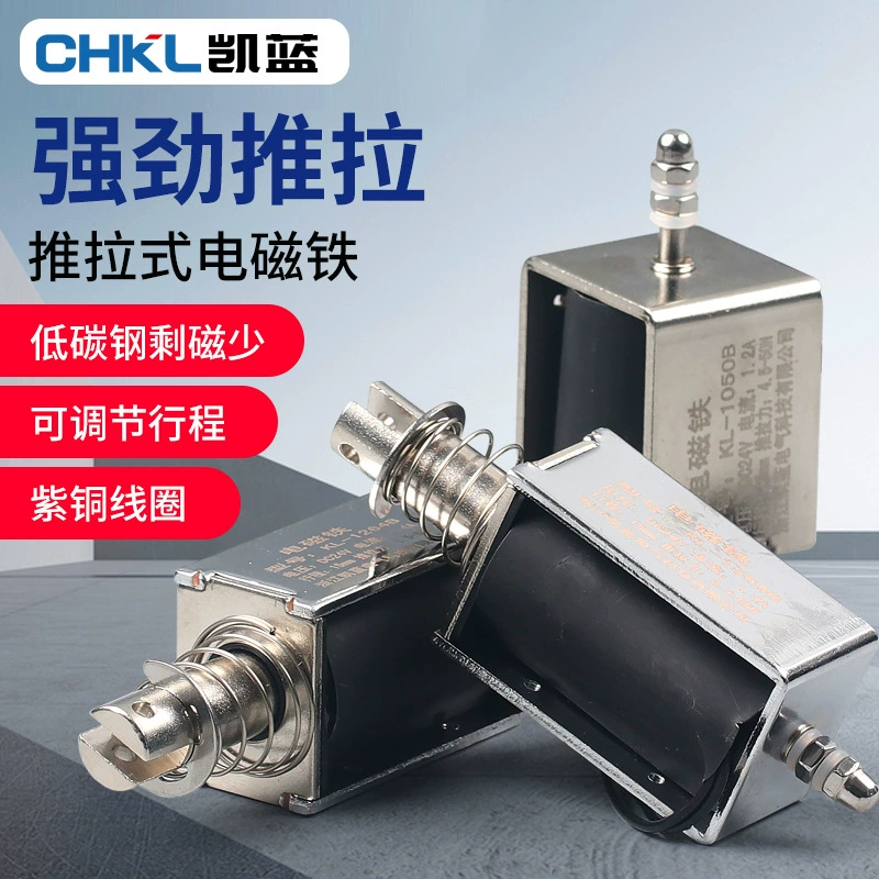 Производитель поставляет замки постоянного тока толкающая электромагнитная трубка с круглой трубкой микро-электромагниты постоянного тока игровой автомат через электромагниты