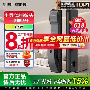 Cadiz Smart Fingerprint Lock Q6W Fully Automatic Digital Password Lock Fingerprint Lock Home Entry Security Door Lock