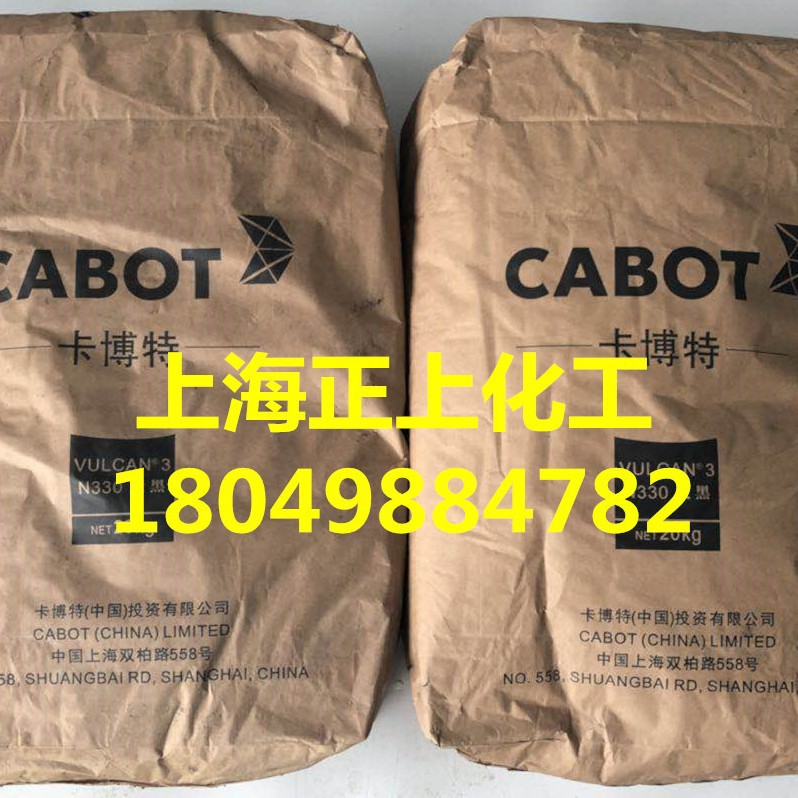 供应卡博特炭黑N330 上海卡博特炭黑N330 批发卡博特炭黑