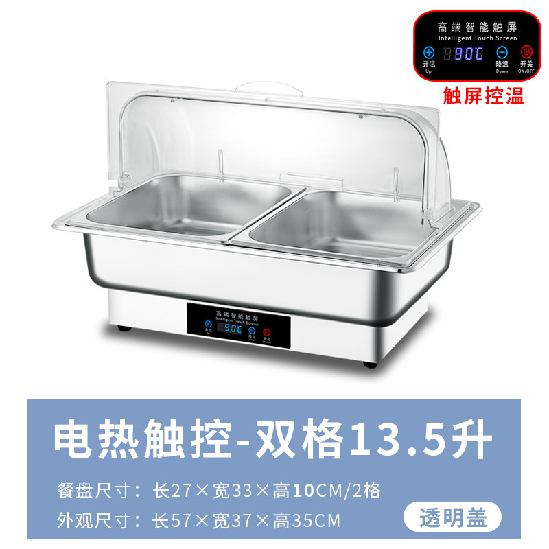 ステンレスのセルフサービスの食事炉の電気加熱の布菲炉はホテルのレストランの保温鍋の朝食炉の食器をタッチして温度を調整します。|undefined