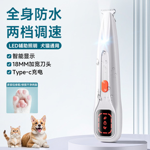 Waterproof Pet Foot Shaver, Special Shaver for Cats and Dogs, Electric Clipper, Electric Silent Claw Pedicure Artifact