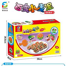 633A-122儿童过家家益智DIY手工制作3D彩泥百变小麦泥厨房套装