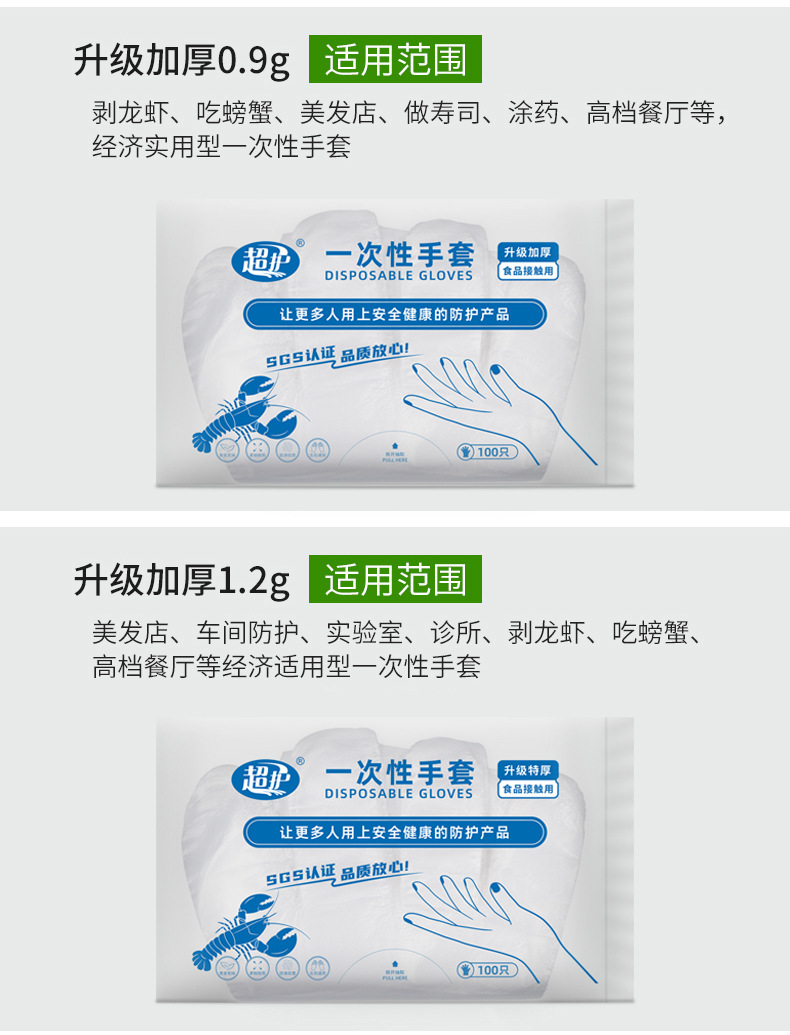 一次性手套加厚