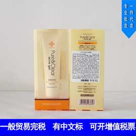 日本花印抗痘保湿凝露40g舒缓淡化痘印控油祛痘膏一般贸易进口