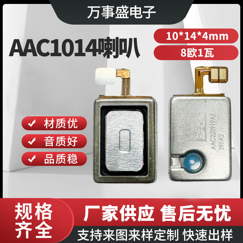 Aac1014 Speaker Has Clear Sound Quality and Is Suitable for Mobile Phone Cavity Speakers with Complete Specifications of Audio Equipment Accessories Aac1014 Speaker Has Clear Sound Quality and Is Suitable for Mobile Phone Cavity Speakers with Complete Specifications of Audio Equipment Accessories