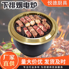 下排烟电烤炉商用圆形电热管烧烤炉嵌入式蚊香发热管烤锅电加热