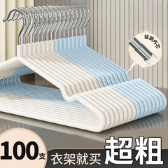 成年人衣架加粗挂衣无痕加厚衣挂晾衣架撑子防滑家用衣服批发浸塑