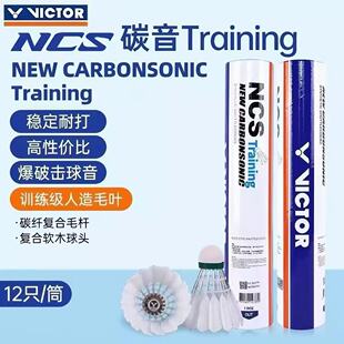 ��ƷVICTOR���˶�NCS̼��MAX����̼����ë��12ֻ�b̼��PRO��Ʒ
