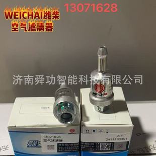 WEICHAI�H��՚�V���� �Ї�����SITRAK SINOTRUK13071628