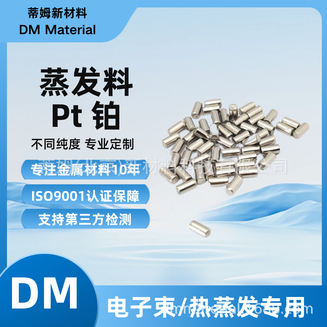 Pt 铂颗粒1.png