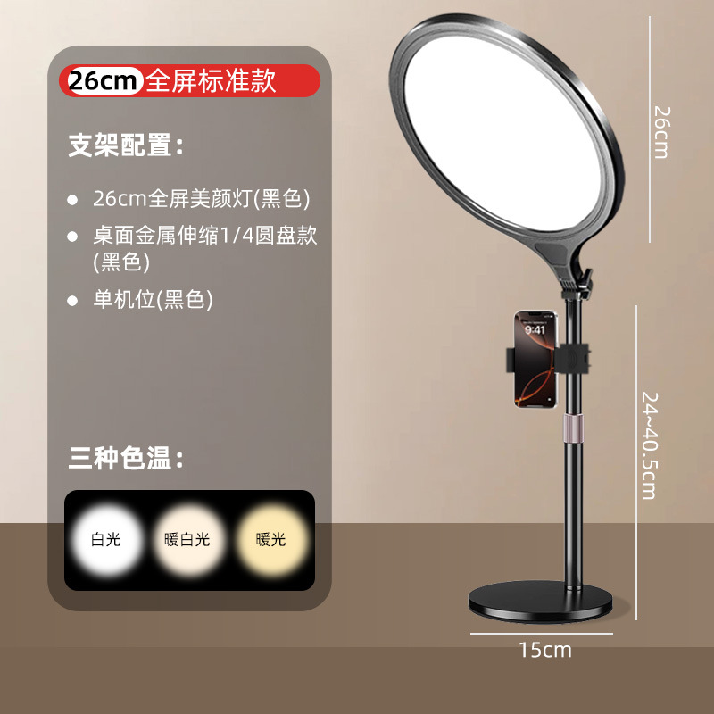 Luz de llenado en la Sala de transmisión en vivo del teléfono móvil el presentador portátil toma fotos de la luz suave, la luz de transmisión en vivo especial aterriza en la luz de belleza de pantalla completa. image 16