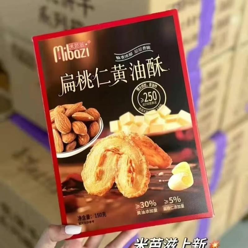 ミバジ ビーフフィリング ベーコンチーズ クリスピーヌガー ビスケット ソーダビスケット アフタヌーンティー スナック|undefined