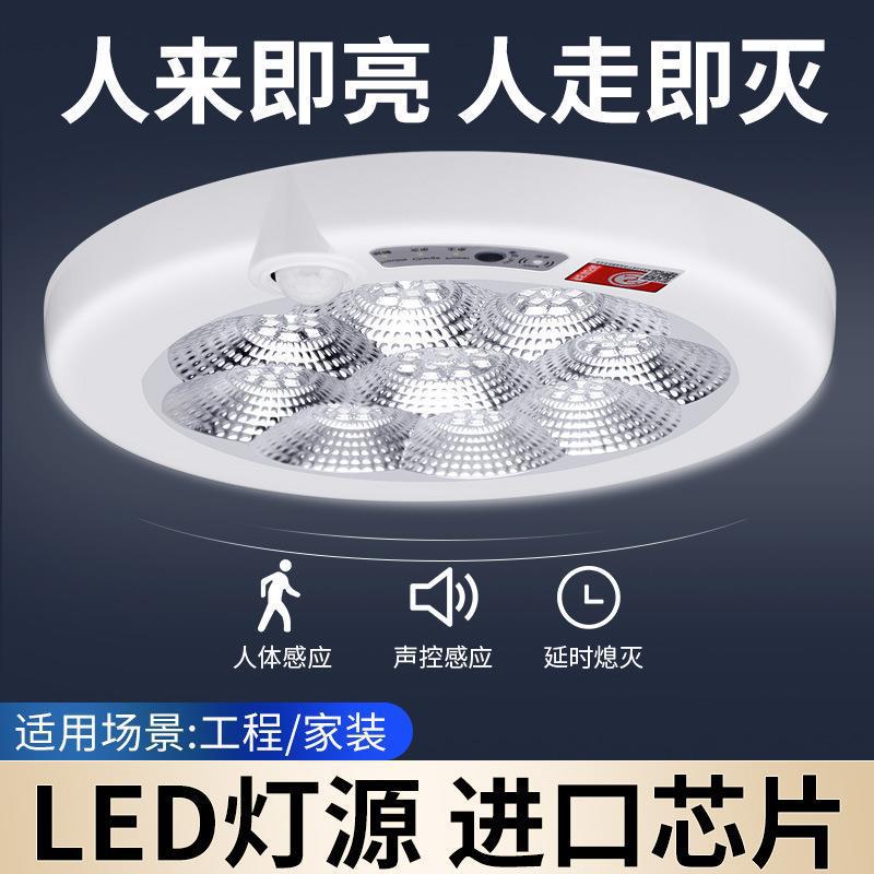 led声光控雷达人体感应吸顶灯应急楼梯过道走廊自动智能感应照明