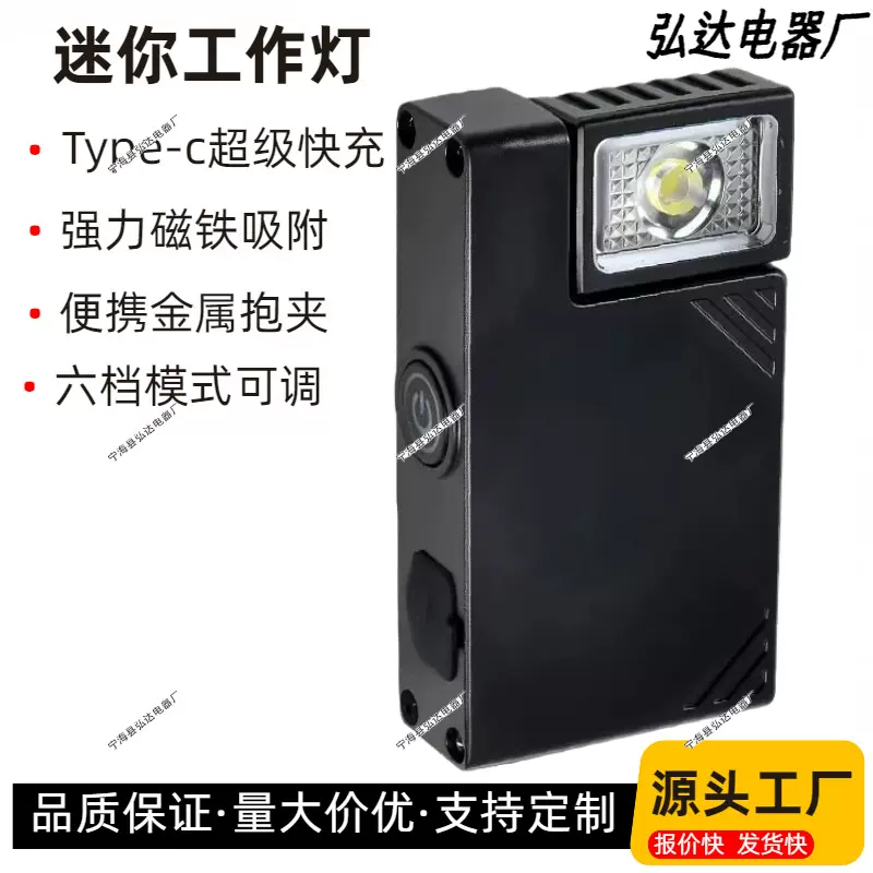 跨境新款钥匙扣工作灯户外高亮小钢炮type-c充电双光源迷你手电筒