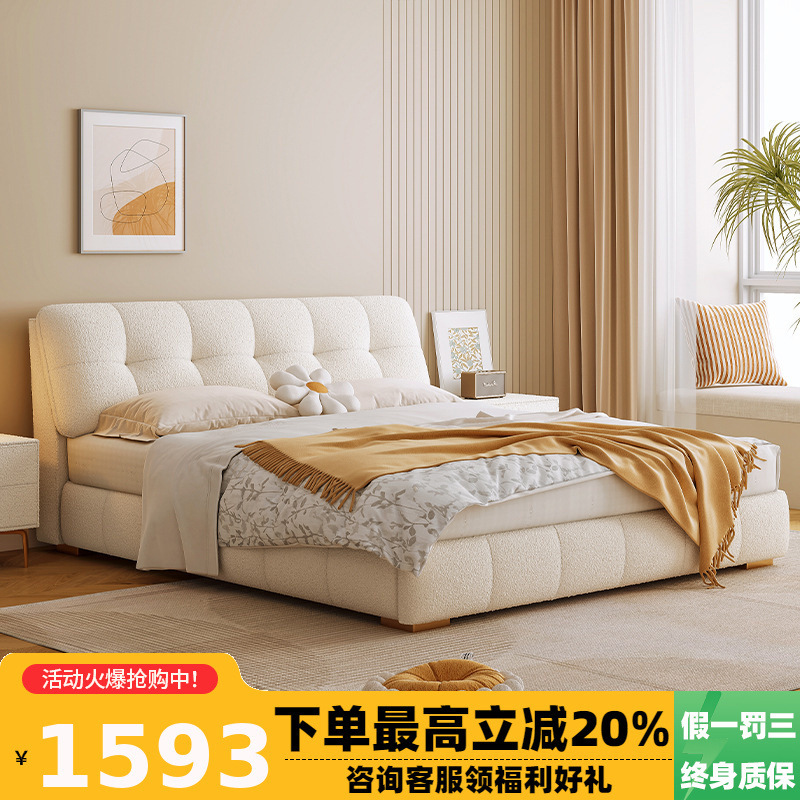 Nordic Modern Simple Light Luxury Waterproof Lambskin Fabric Bed Cream Style Double-Person Marshmallow Puff Master Bedroom Queen Bed