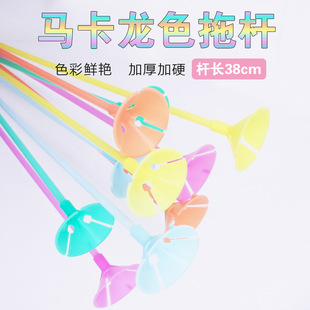 Macaron Balloon Holder Pole Combination Wedding Room Scene Arrangement Birthday Graduation Decoration Long Balloon Pole Bracket Rod