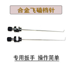 競技擋針合金飛磕擋針脫鈎器取魚器不鏽鋼釣魚擋針鋼針鯽魚羅飛非