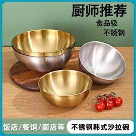 不锈钢韩式沙拉碗拌饭神器多用料理盆ins风砂光金色碗冷面碗批发