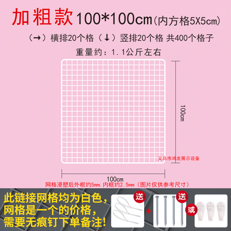 网片网格铁网货白色超市展示架网架铁丝网格子挂墙置物架幼儿园墙|undefined