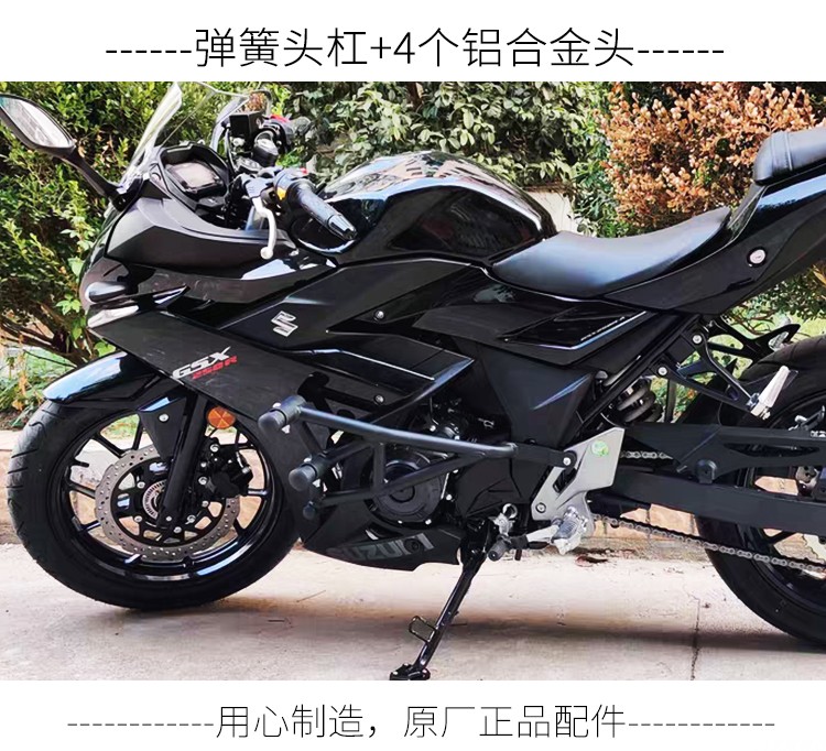 Suitable for Suzuki gsx250 anti-fall bar gsx250r guard bar motorcycle bumper modified competitive bar accessories