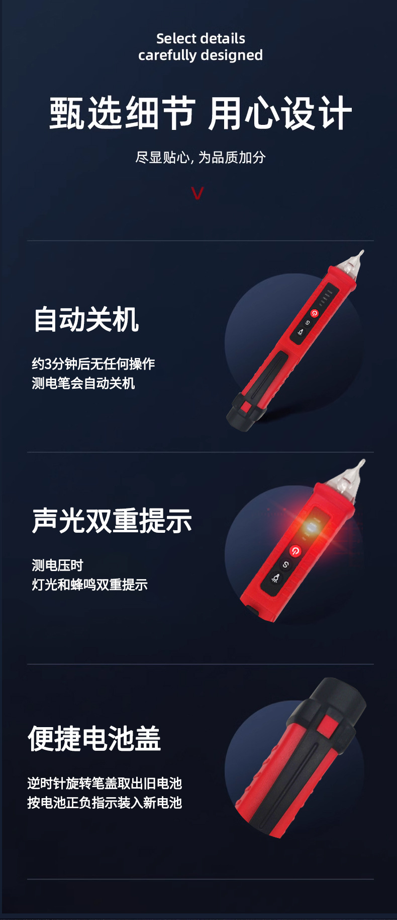 感应电笔-拷贝_15.jpg