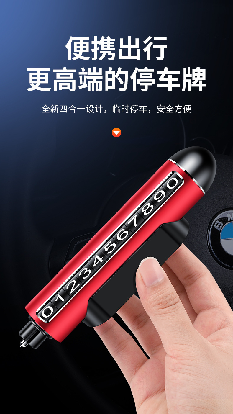Cross-Border Amazon Car Escape Hammer to Prevent Emergency Car Accidents Emergency Rescue Magnetic Temporary Parking