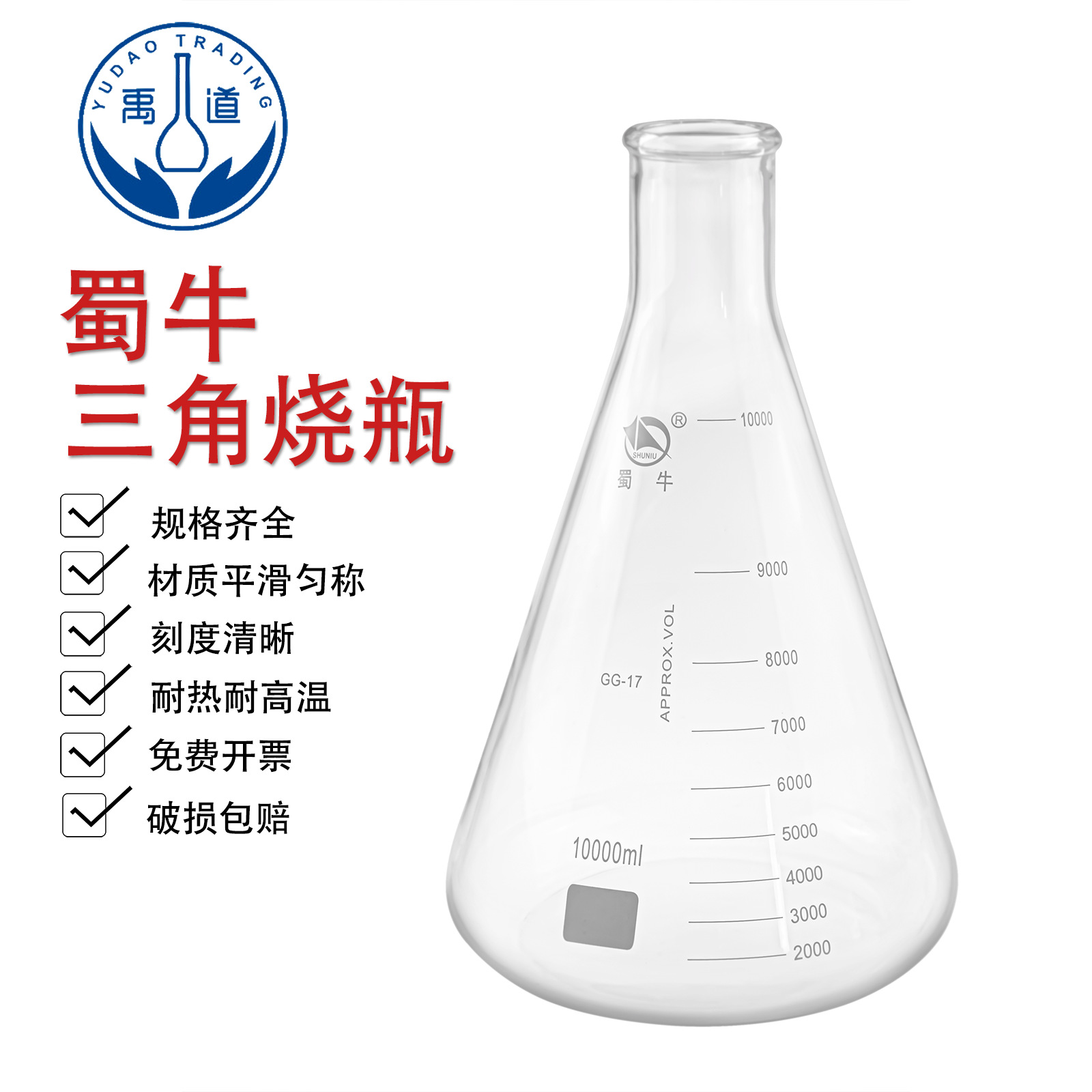蜀牛小口三角烧瓶50 100 250 500 1000~~10000ml加热纯露接受瓶