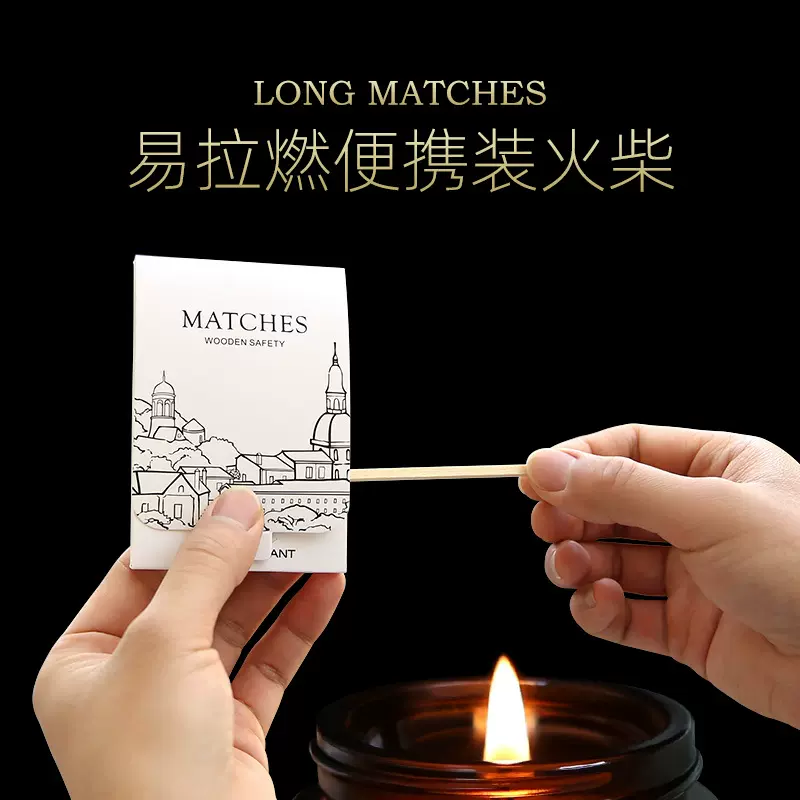 火柴加长款10cm创意易拉燃便携火源折页盒15支装拍摄道具婚庆礼品