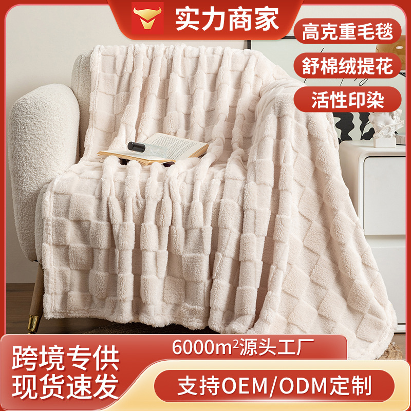 巨软乎加厚沙发盖毯棋盘格小毯子塔芙绒舒棉绒提花午睡华夫格毛毯