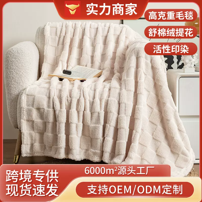 巨软乎加厚沙发盖毯棋盘格小毯子塔芙绒舒棉绒提花午睡华夫格毛毯