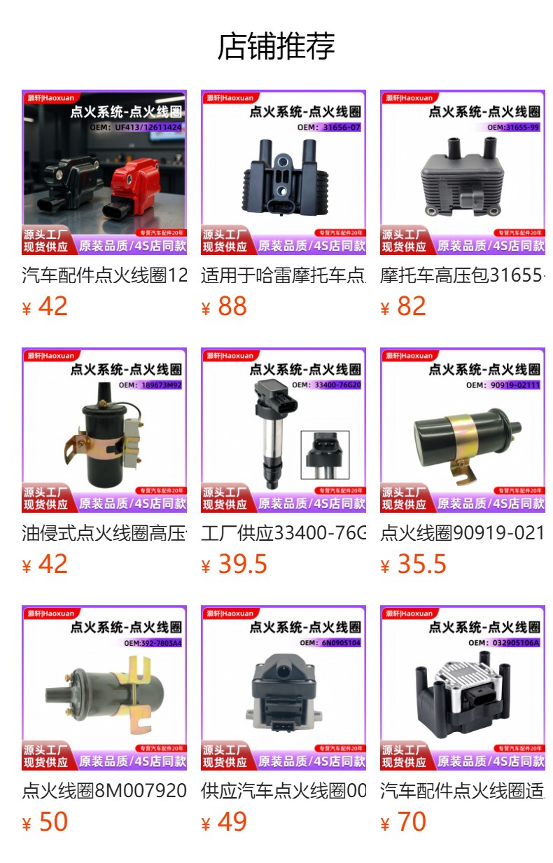 Suitable for Harley High-Voltage Ignition Coil 31614-83A 31996-86B 31986-86A Motorcycles