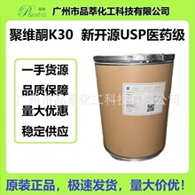 ����ϩ������ͪPVPK30USP�tș����Ĥ���h��ș�ù��wș���o��