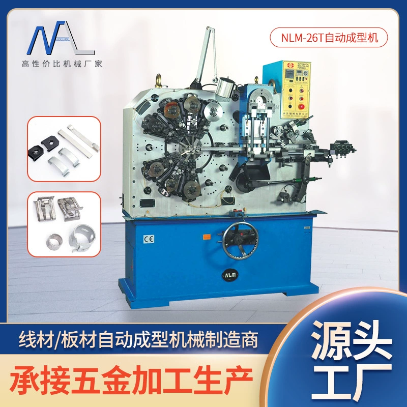 Фабрика обрабатывая плиту формируя машину шрапнели автоматического переключателя машины весны машины НЛМ-26Т гнуть формируя