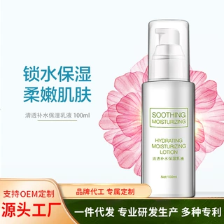 补水保湿乳液玫瑰滋润精华护肤品精华乳护肤代加工定制水乳清透