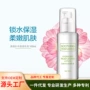 补水保湿定制护肤水乳