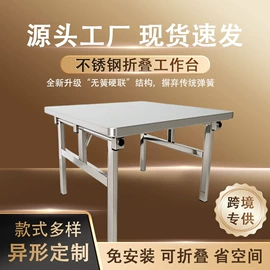 厨房操作台;多用折叠桌;手推餐车