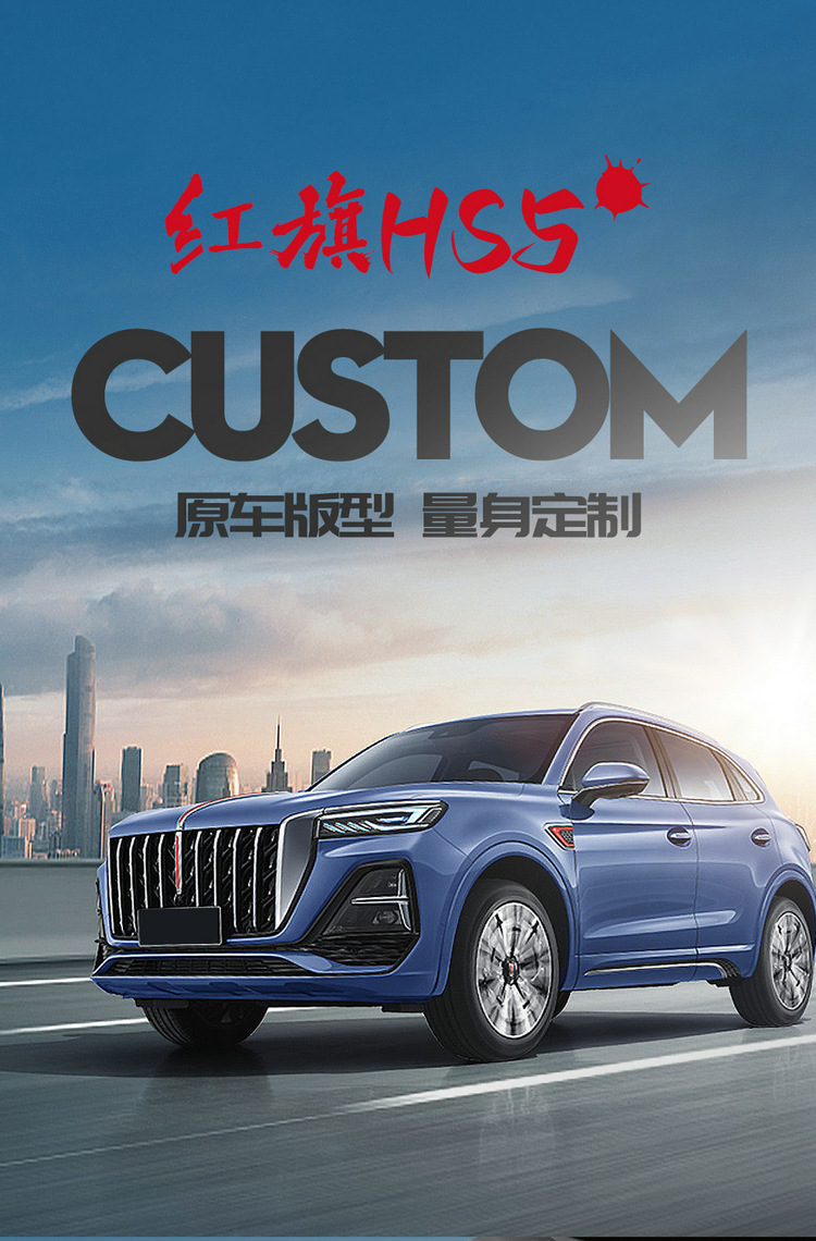 Hongqi hs5 special car seat cover all seasons universal full surround cushion leather breathable seat cover cushion seat cushion