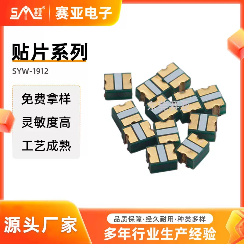 滚珠贴片震动传感器SYW-1912角度振动倾斜开关轻便迷你耐震智能