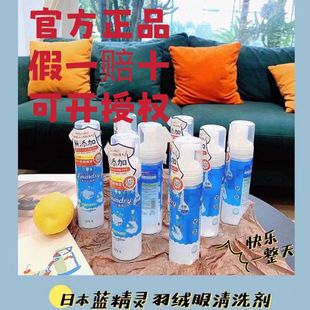 2021 new DYA Japan Smurfs down jacket cleaning agent dry cleaning mousse foam wash-free factory traceless generation