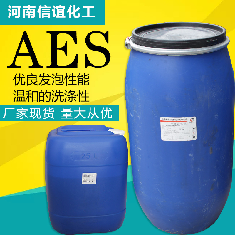 浙江赞宇 AES脂肪醇聚氧乙烯醚硫酸钠洗涤原料表面活性剂110公斤