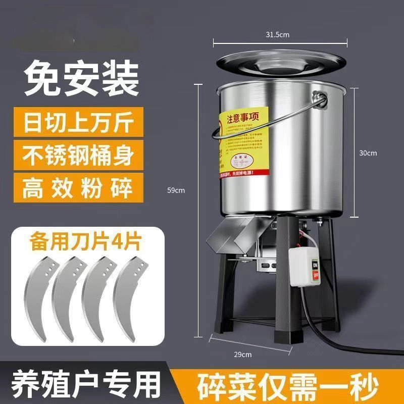 【常规4刀】不锈钢碎菜机1000w+备用刀片