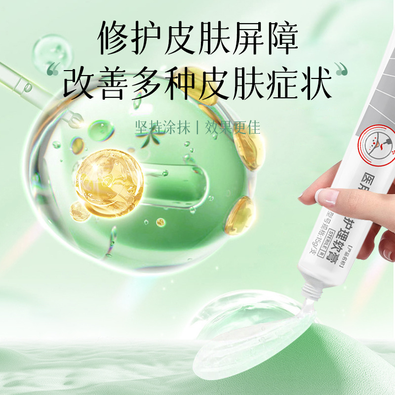 Nanjing Tongren Tang Nan Tong Qiankun ungüento médico para el cuidado de la piel antibacteriano antiprurito eczema dermatitis image 5