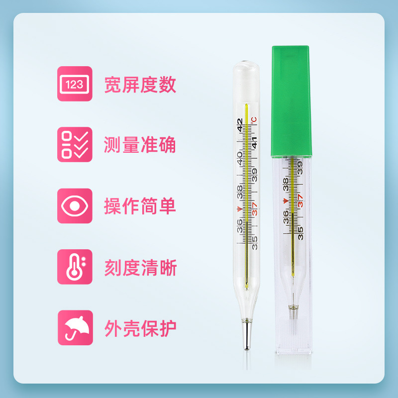 水銀體溫計嬰兒兒童成人口腔腋下精準溫度計醫用家用大刻度探熱針