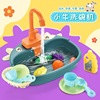 Children's family cartoon electric kitchenware, toy, early education