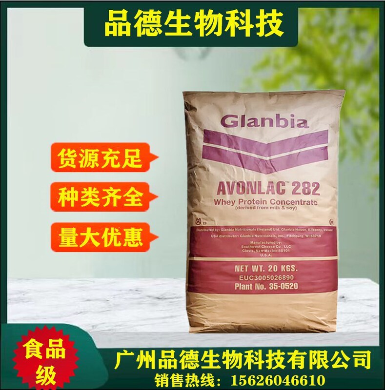 Whey protein spot supply WPC80 food grade nutritional supplement dose large discount whey protein